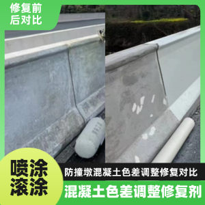 余江工程人必看！混凝土色差“面子难题”，一招修复不返工