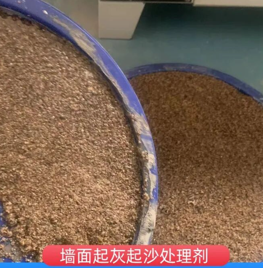 余江墙面起灰起沙处理硬化剂工作原理