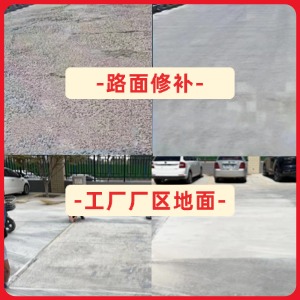 余江水泥地面修复剂